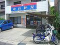 中日新聞大府森岡専売所　永田新聞店